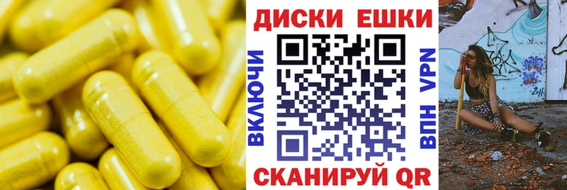 ЭКСТАЗИ круглые Себеж