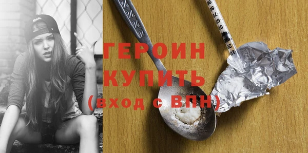 героин Балахна