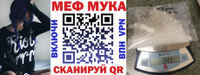 МЯУ-МЯУ мяу мяу кракен ссылки Себеж