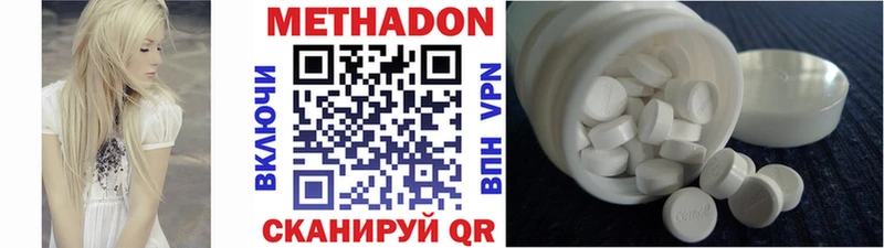 МЕТАДОН кристалл  Себеж 